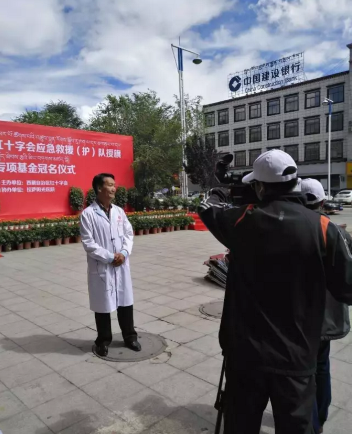 1529482632597324.png 西藏自治区红十字会成立应急救援3.png