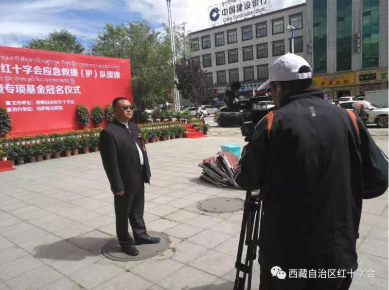 1529482739134091.png 西藏自治区红十字会成立应急救援4.png