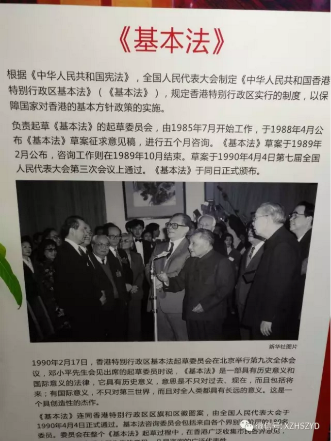 香港回归祖国20周年巡回展1.png