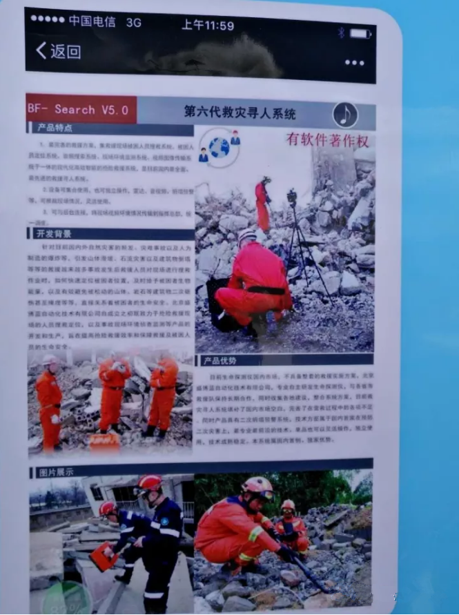 不忘初心 坚行人道4_副本.png